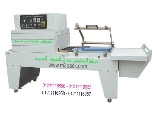 Semi automatic "L" types shrink Machine Model: 107 Engineer Mansy Brand