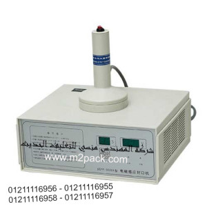 Induction Capping Sealing Machine Model: 201 Engineer Mansy Brand