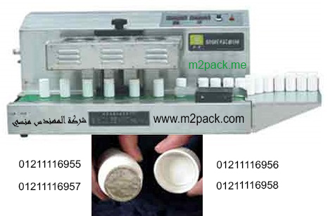 Electromagnetic Induction Aluminum Foil Sealing Machine for plastic bottles Model: 204 Engineer Mansy Brand