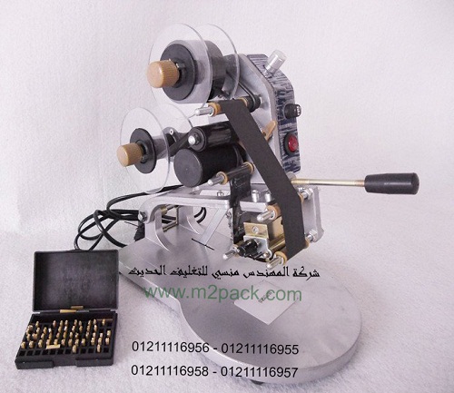 Manual hot code printing Machine Model: 321Engineer Mansy Brand
