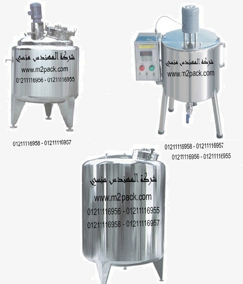 Stainless Steel liquid mixing Machine blending tank Model: 410Engineer Mansy Brand