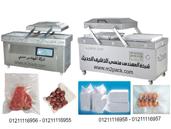 Double Champer Vacuum Packaging Machine Model: 603 Engineers Mansy Brand