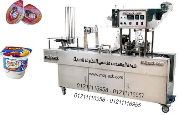 Automatic cup filling and sealing machine Model: 701 Engineer Mansy Brand