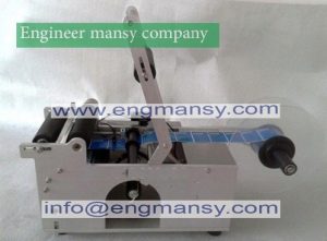 Home and small companies sticker automatic marking machine for round bottle Model 831 engineer mansy mark