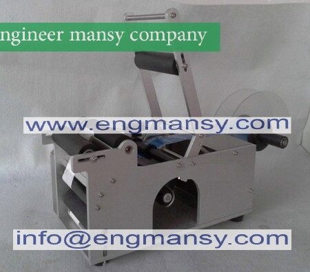 new semi-automatic marking machine, marking machine adhesive sticker, round bottle labeling machine model 831 engineer mansy international mark