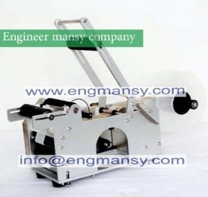 round bottle labeling machine semi-automatic marking machine setter bottle packing machine with a printer guide described model 831 engineer mansy international  mark