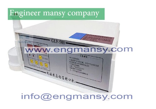 Induction aluminum foil sealing machine (2)